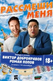 Humor Me 2023 on netflix