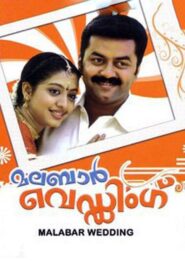 Malabar Wedding 2008 on netflix