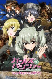 Girls und Panzer: This Is the Real Anzio Battle! 2014 on netflix
