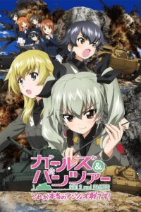 Girls und Panzer: This Is the Real Anzio Battle! 2014 on netflix
