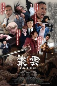Murakumo – Ghost Agency 2023 on netflix