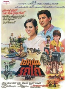 Tractor Man 1982 on netflix