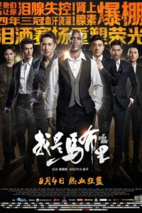 My Other Home 2017 on netflix