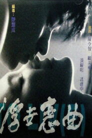 To Liv(e) 1992 on netflix