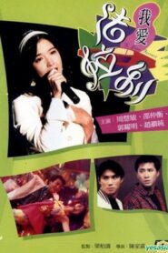 To Love Ferrari 1994 on netflix