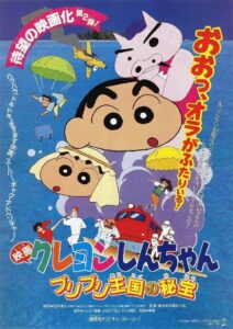 Crayon Shin-chan: The Hidden Treasure of the Buri Buri Kingdom 1994 on netflix