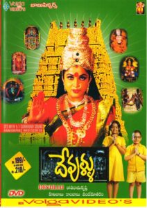 Devullu 2000 on netflix