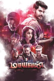 Maayavan 2017 on netflix