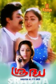 Sradha 2000 on netflix