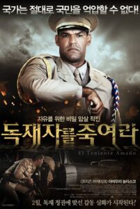 Kill The Dictator 2013 on netflix