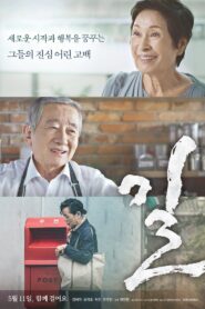 The Way 2017 on netflix