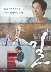 The Way 2017 on netflix