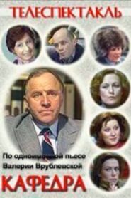 Department 1982 on netflix