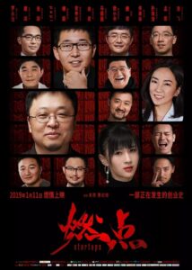 Startups 2019 on netflix
