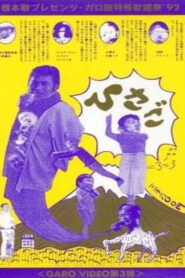 Garo Video 3: Hisago 1992 on netflix