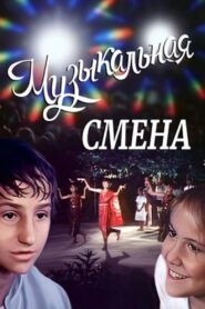 Musical Session 1987 on netflix