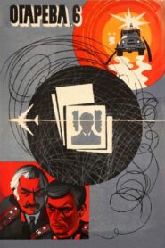 Ogaryova Street, Number 6 1981 on netflix