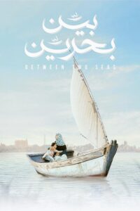 Between Two Seas 2019 on netflix