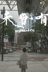 Unprecedented 2021 on netflix