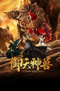 The Holy Beasts 2019 on netflix