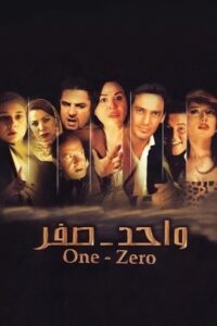 One-Zero 2009 on netflix