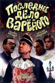 Varenyi’s Last Job 1994 on netflix