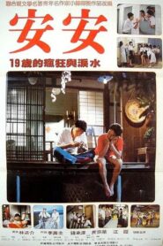 Ann Ann 1984 on netflix