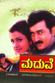 Maduve 2000 on netflix