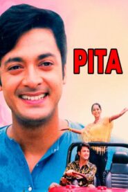 Pita 2006 on netflix