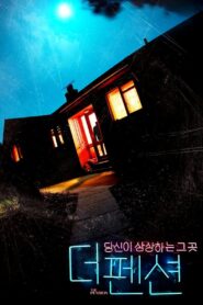 The Pension 2018 on netflix