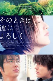 Say Hello for Me 2007 on netflix