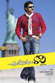 Chintakayala Ravi 2008 on netflix