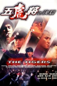 The Tigers 1991 on netflix