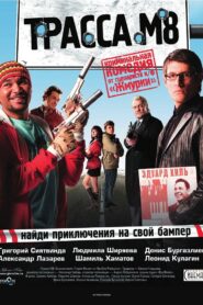 Highway M8 2008 on netflix