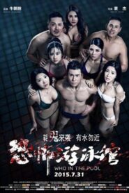 Who in the Pool 2015 on netflix