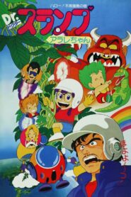 Dr. Slump and Arale-chan: Hello! Wonder Island 1981 on netflix