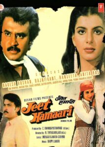 Jeet Hamaari 1983 on netflix