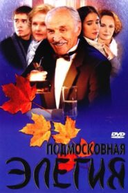 Moscow Suburbs Elegy 2002 on netflix
