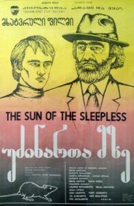 Sun of the Sleepless 1992 on netflix