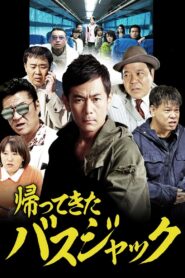 Busjack Returns 2017 on netflix