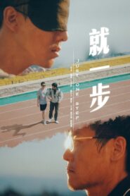 Just One Step 2020 on netflix