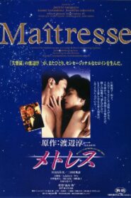 Maitresse 2000 on netflix