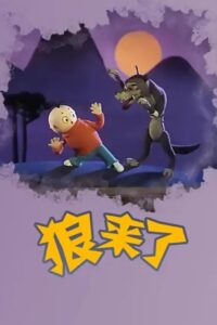 Here Comes The Wolf 1982 on netflix