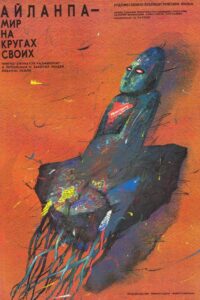 Aylanpa – World in a Vortex 1989 on netflix