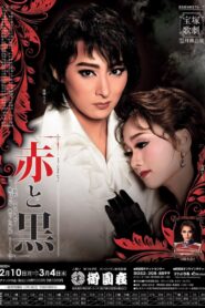The Red and the Black 2020 on netflix