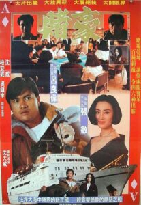 The Fatal Game 1991 on netflix