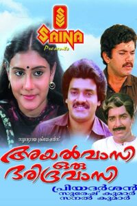 Ayalvasi Oru Daridravasi 1986 on netflix