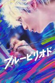 Blue Period 2024 on netflix