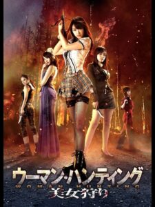 Woman Hunting: Beauty Hunting 2011 on netflix