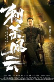 Assassination 2019 on netflix